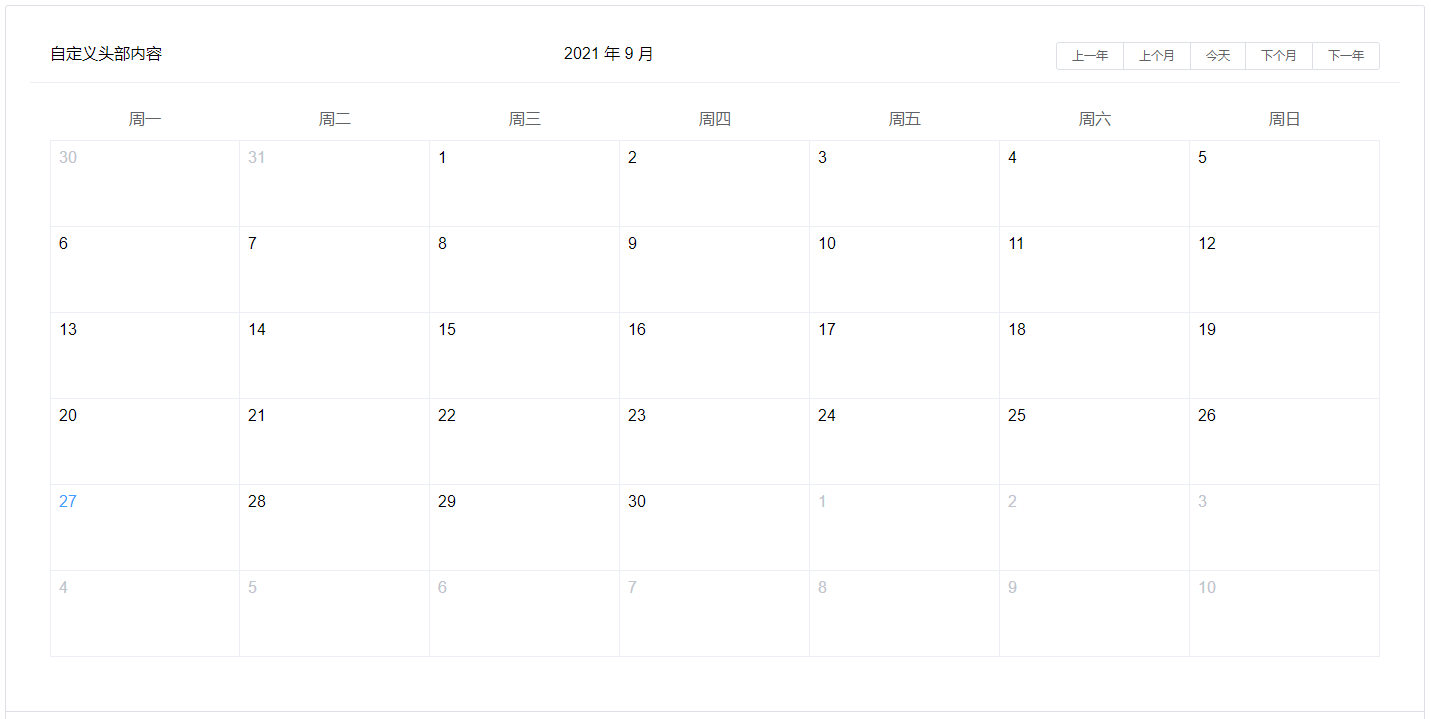 ElementPlus Calendar 日历