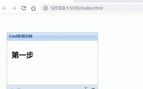 Ext.js：card_wizard布局