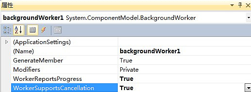 c#进度条实现方法