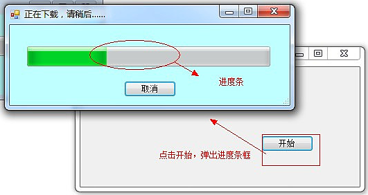 c#进度条实现方法