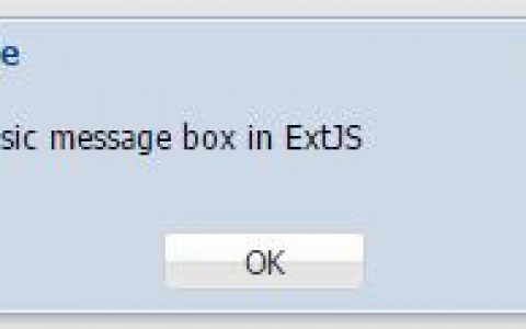 Ext.js：基本警报框