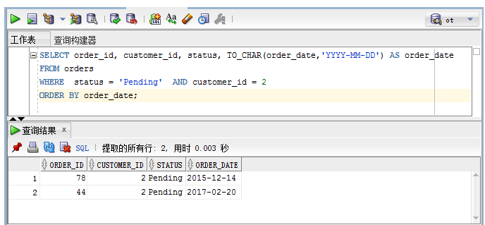 Oracle基础：And子句