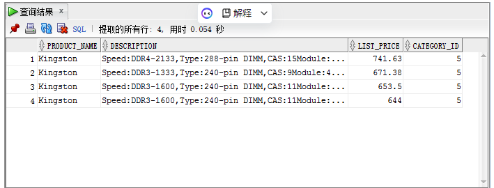 Oracle基础：Where子句用法
