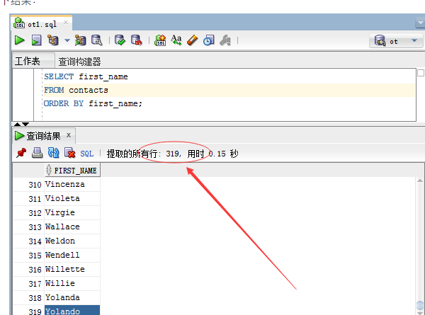 Oracle基础：Distinct用法