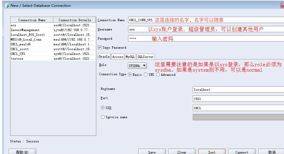 Oracle：如何连接到数据库？