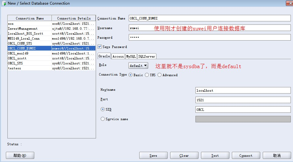 Oracle：如何连接到数据库？