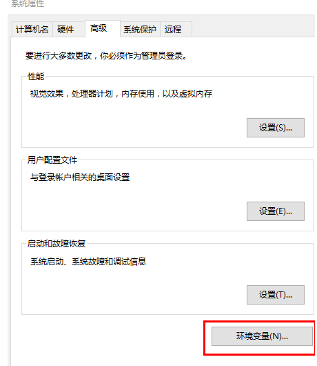 Java 开发环境配置