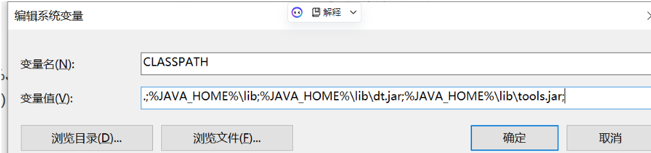 Java 开发环境配置