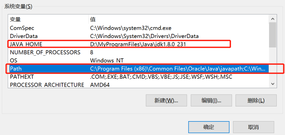 Java 开发环境配置
