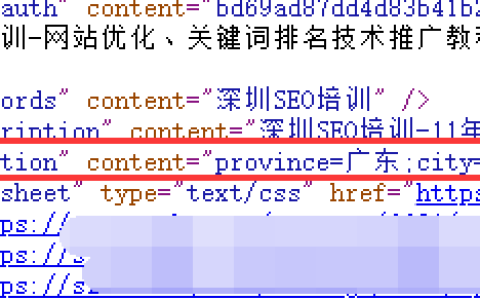 location定位标签设置