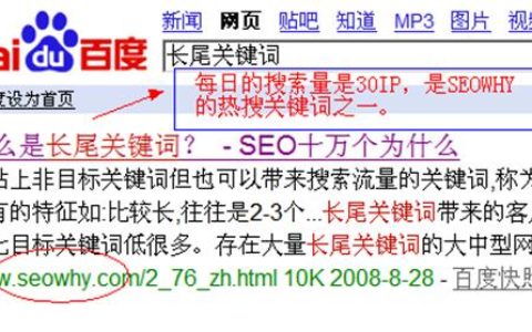 网页合适的关键字密度是多少