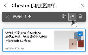 Windows 11 应用：整理 Microsoft Edge 中的一些创意