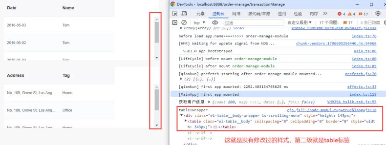 vue3表格应用：实现多个表格同时滚动并固定表头